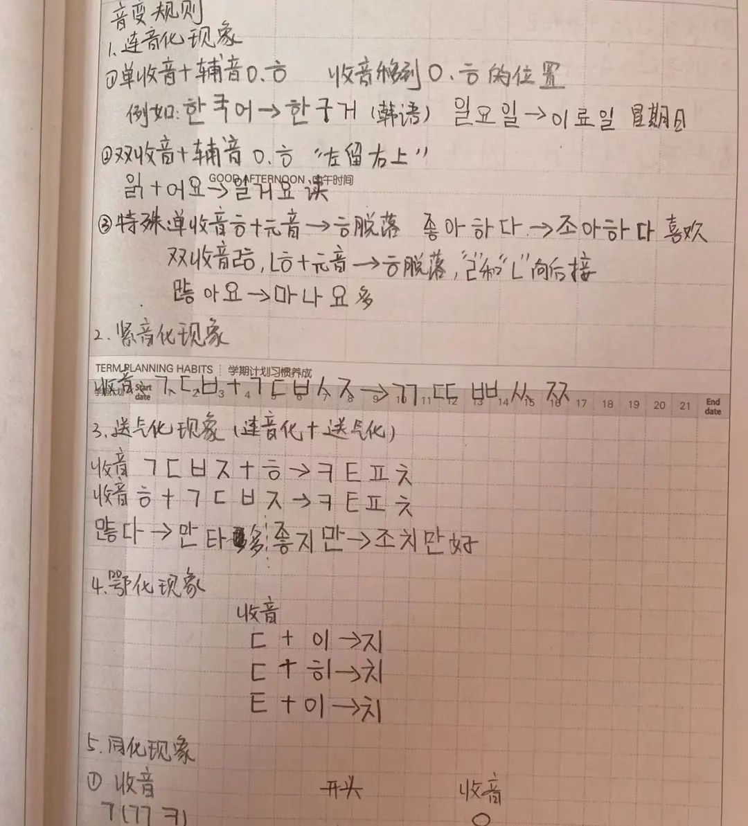 3韩语2024.jpg