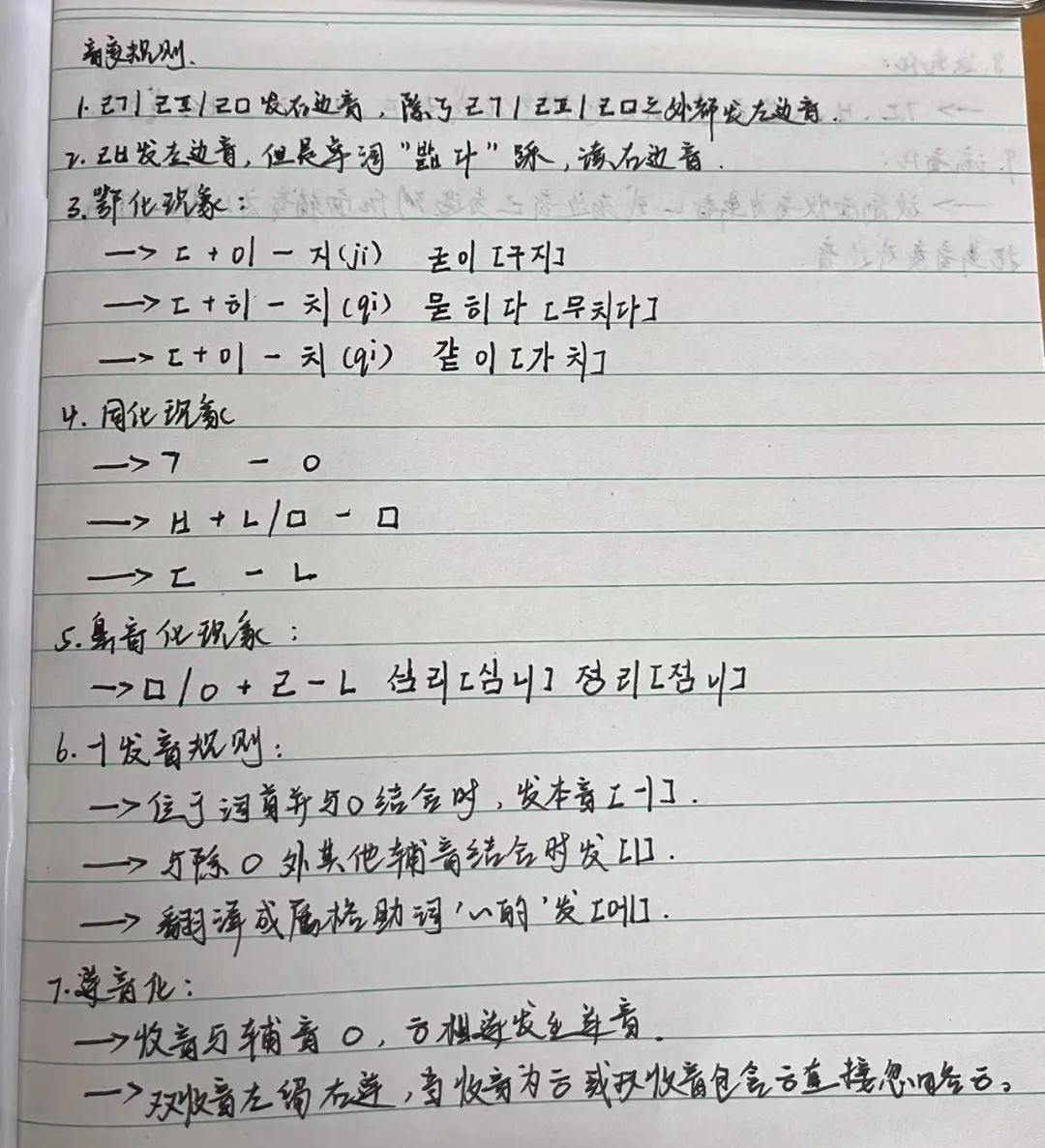 4韩语2024.jpg 4韩语2024.jpg