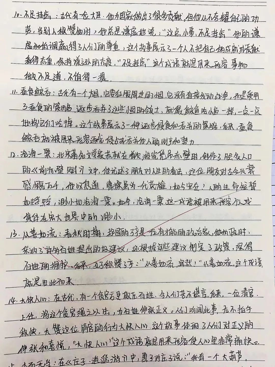 3语文2024.jpg
